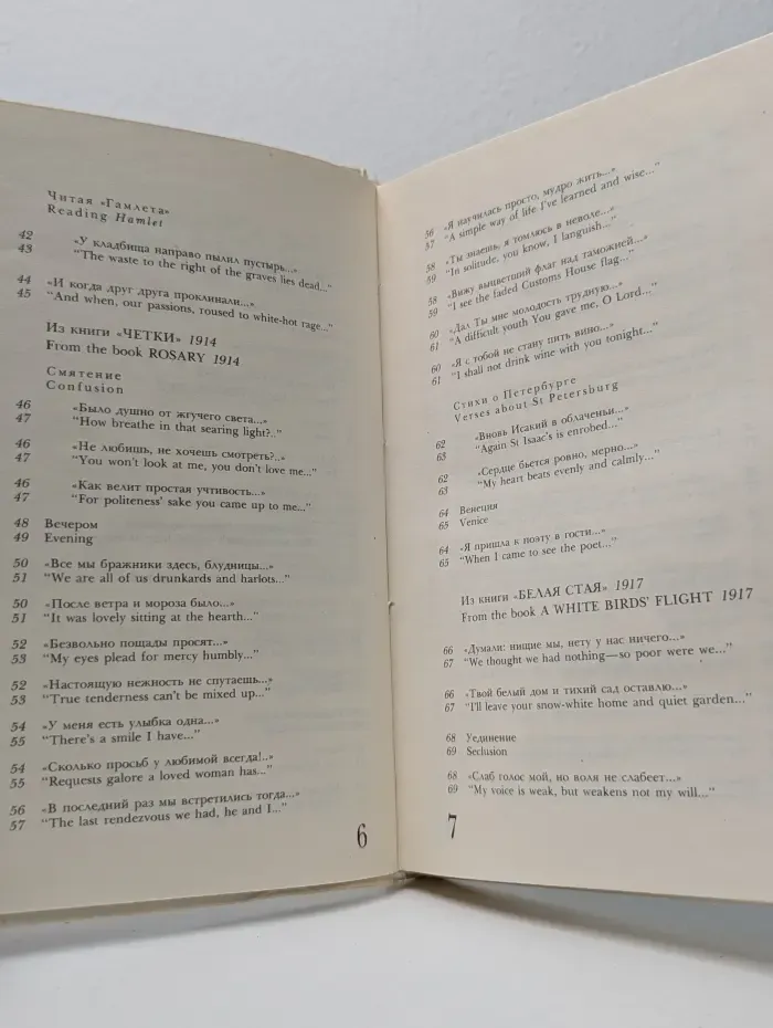Anna Akhmatova. Poems. Анна Ахматова. Стихи