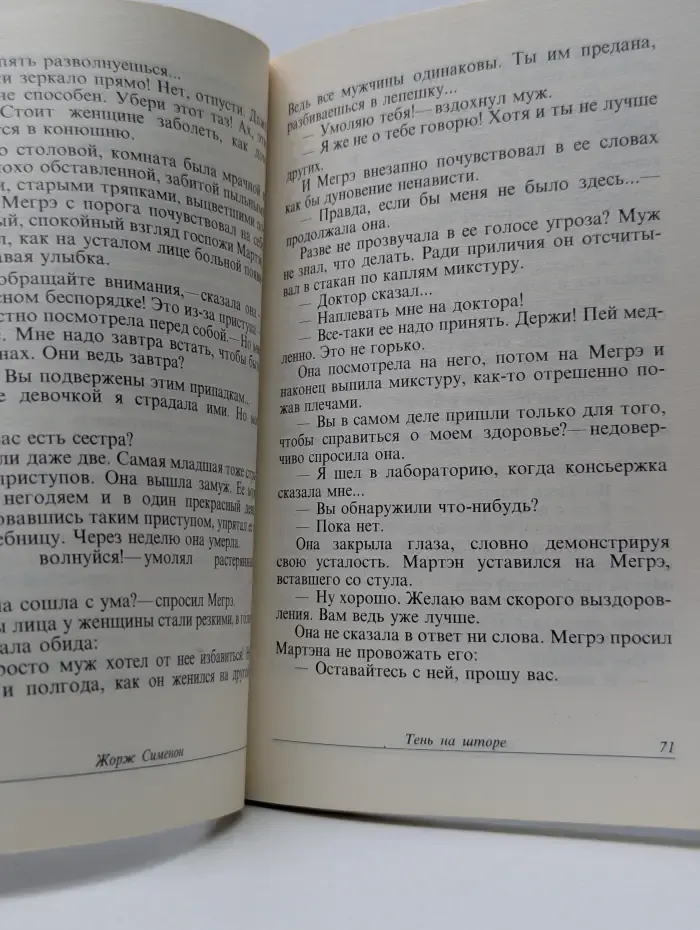 Тень на шторе. Бедняков не убивают