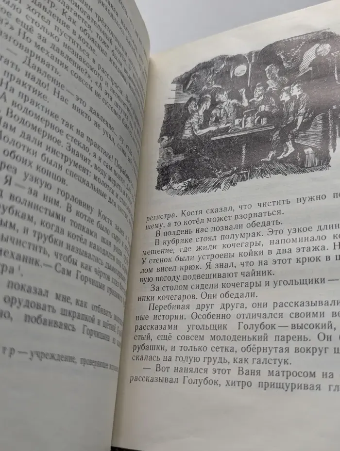 Корабли моего детства