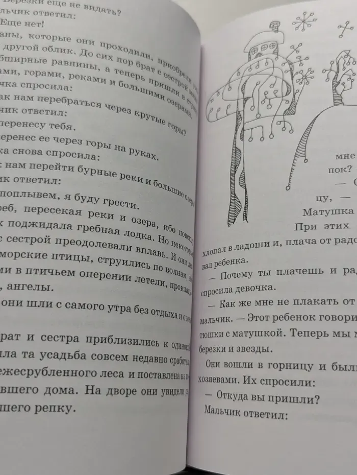 Сказки Горного Короля