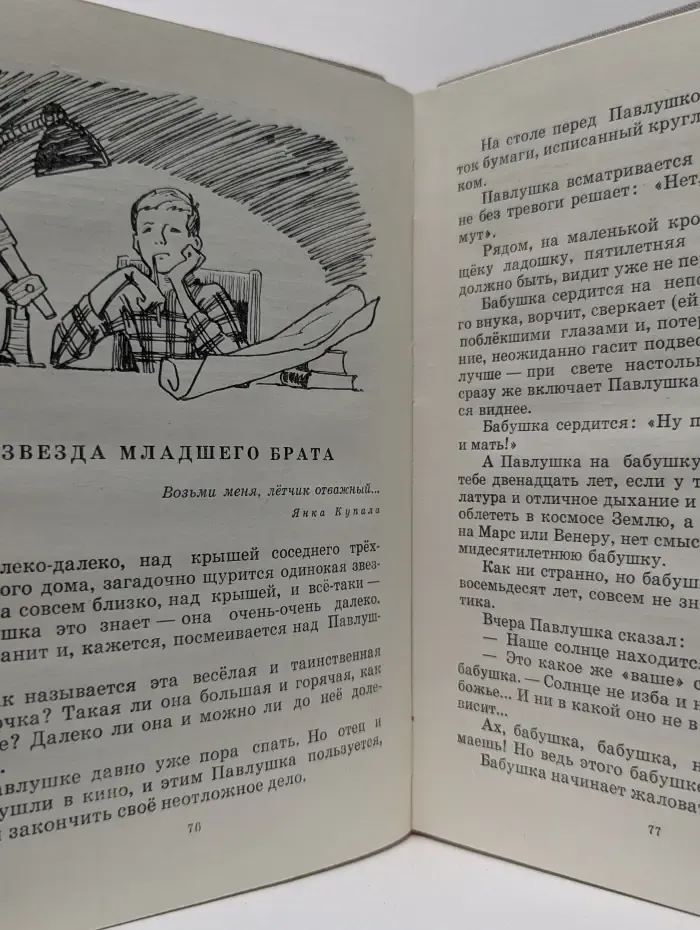 Школьная библиотека. Динь-даг