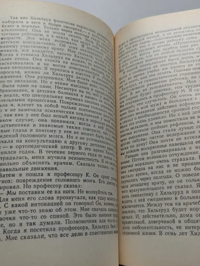 Дети с отклонениями