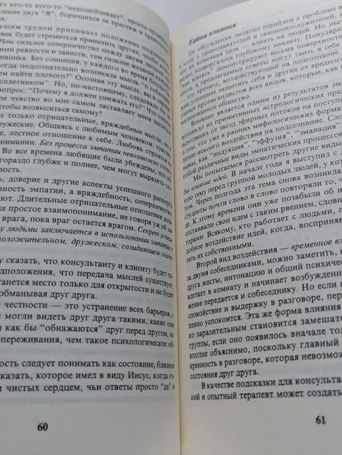 Библиотека практической психологии и психотерапии. Искусство психологического консультирования
