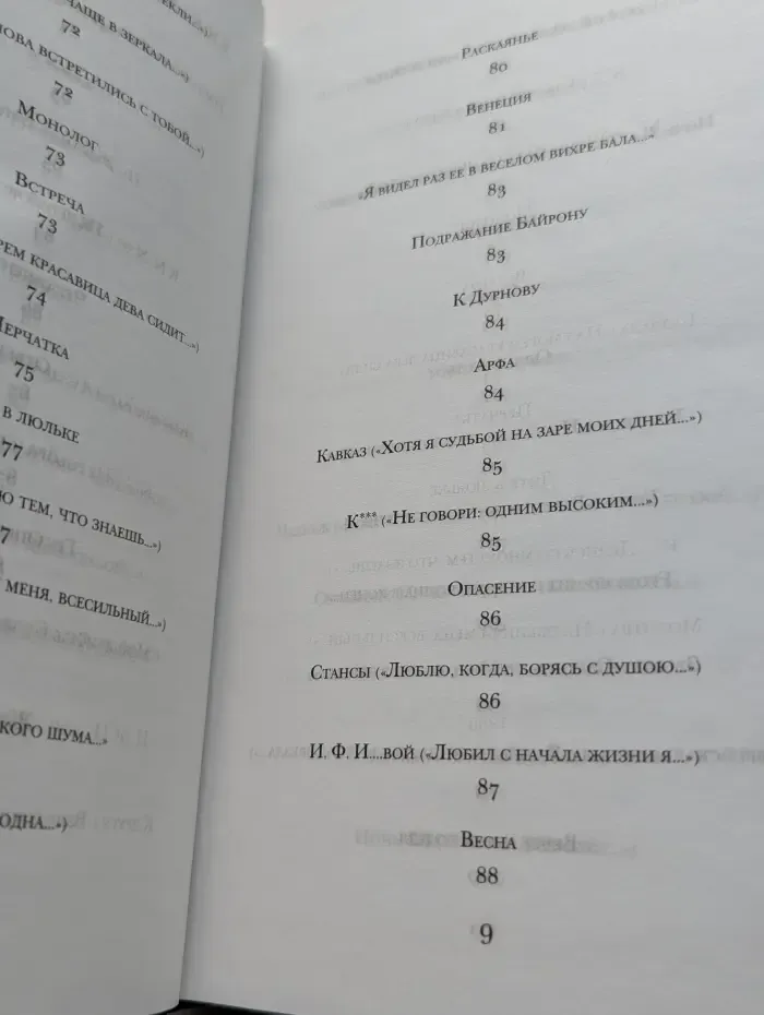 Библиотека всемирной литературы. Герой нашего времени. Поэмы. Стихотворения
