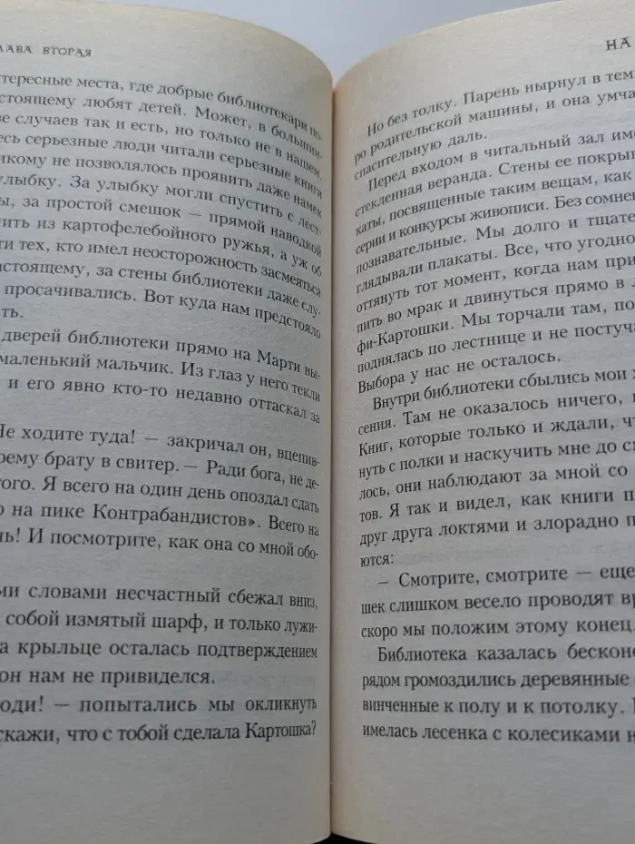 Очень страшная миссис Мерфи