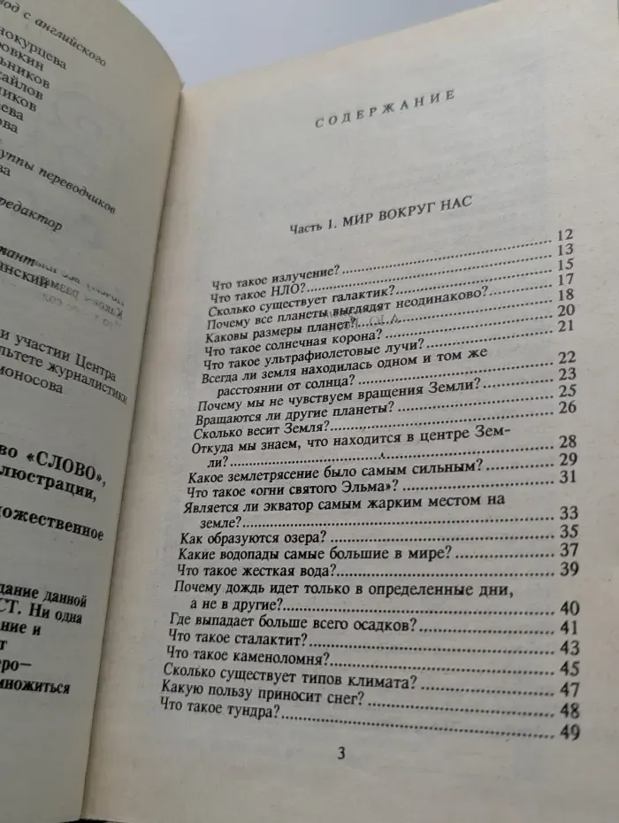 Все обо всем. Том 4