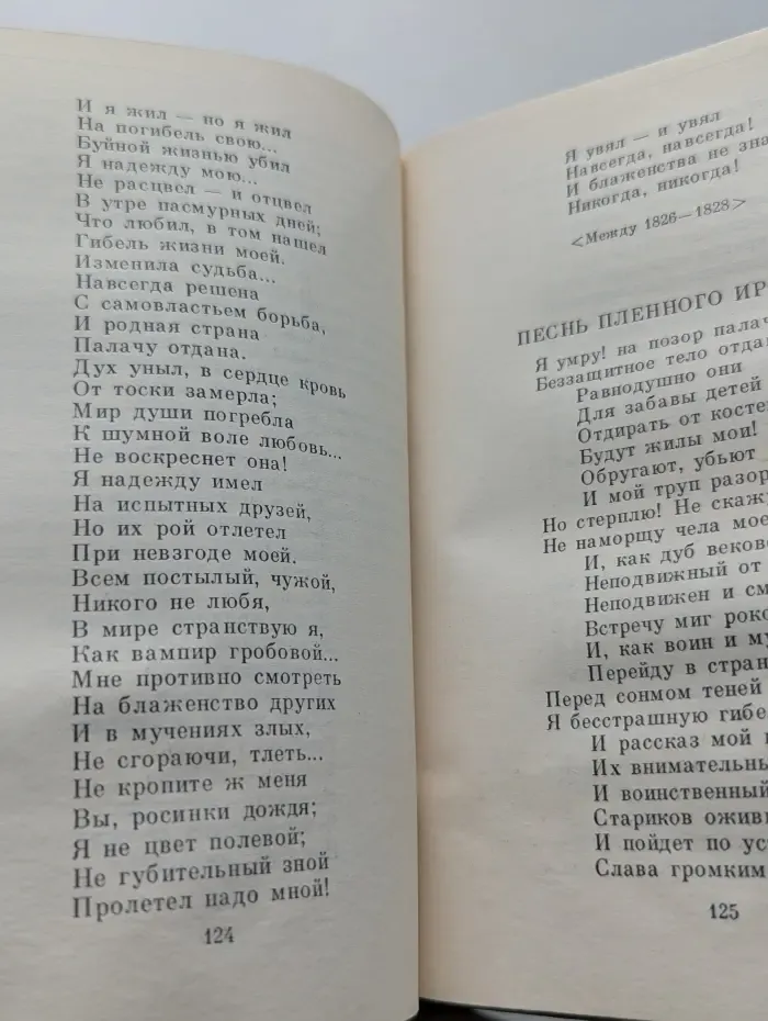 Здравствуй, племя младое. Антология поэзии пушкинской поры. Книга 3