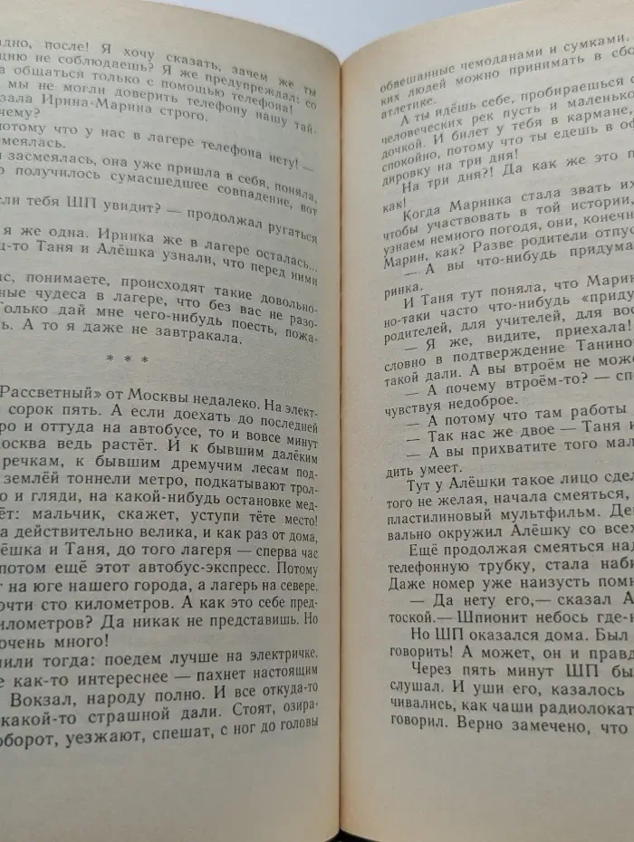 Исчезнувшие зеркала