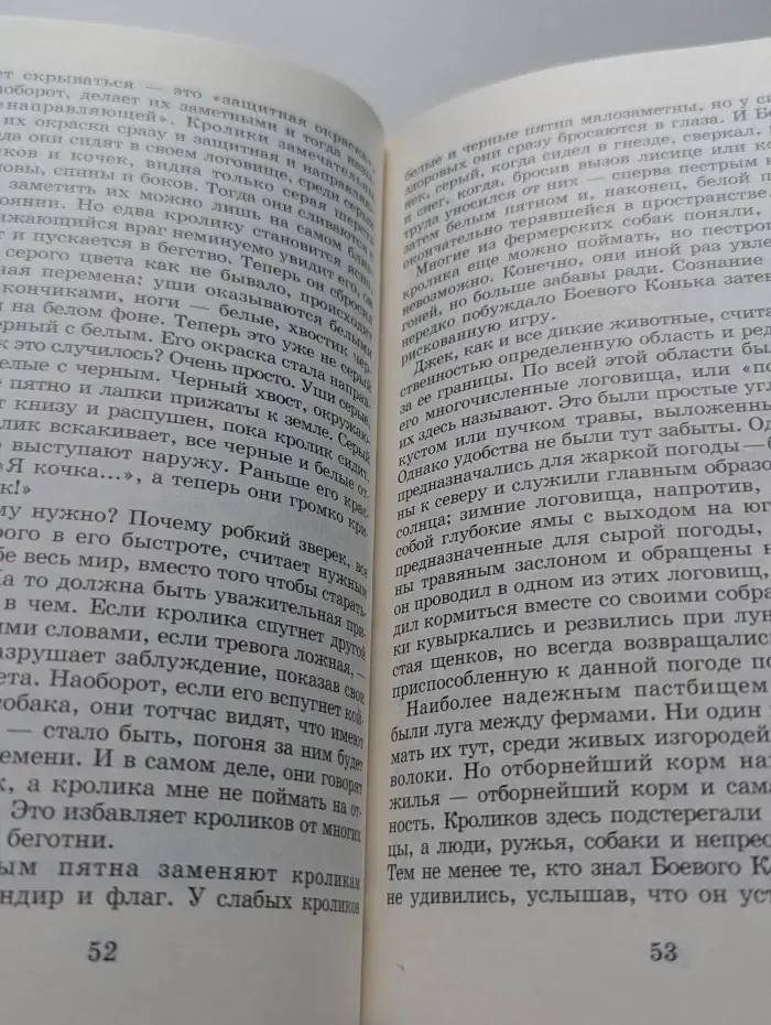 Школьная библиотека. Рассказы о животных