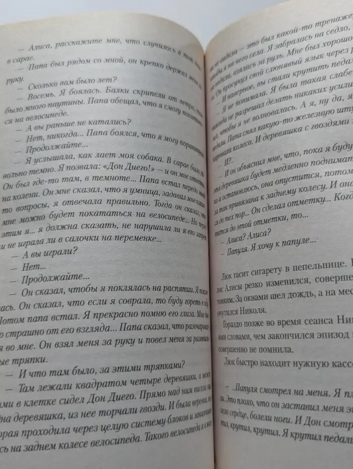 Переломы