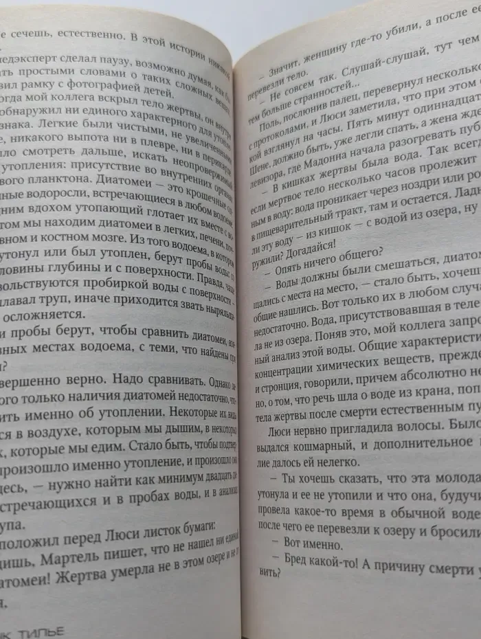Звезды мирового детектива. Атомка