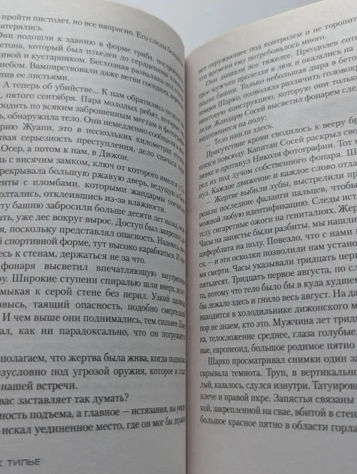Шарко