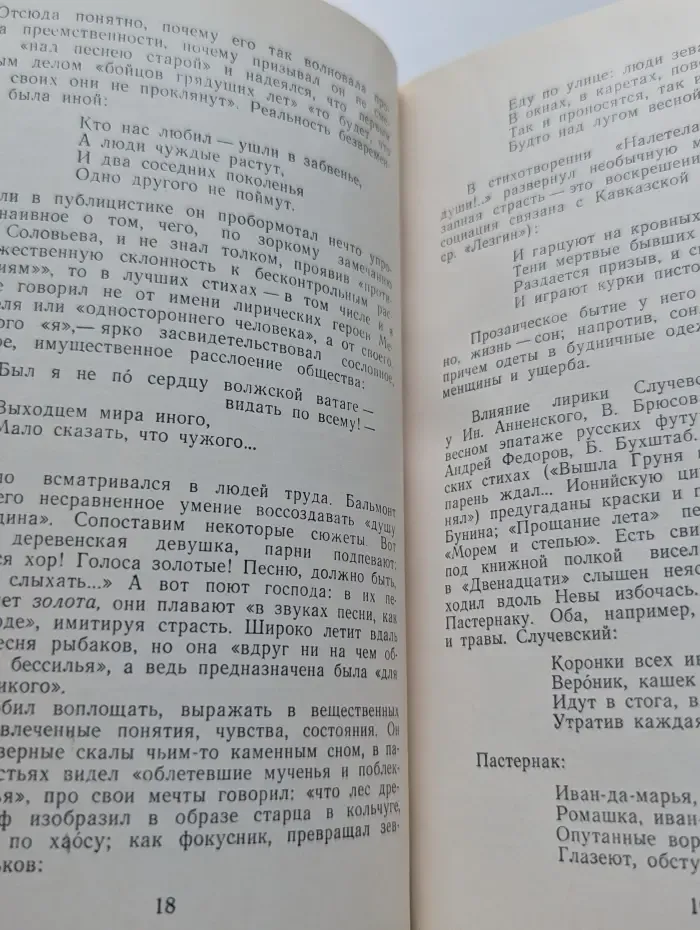 К. Случевский. Стихотворения