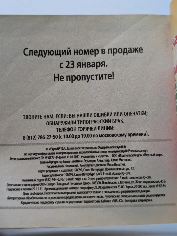 ЕДА для всей семьи. Праздничное угощение