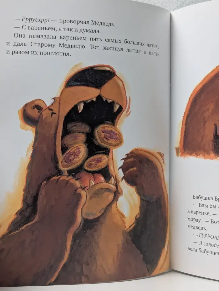 Ханукальный медведь
