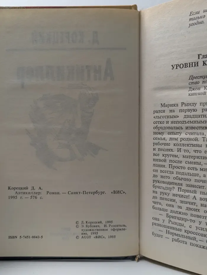 Антикиллер