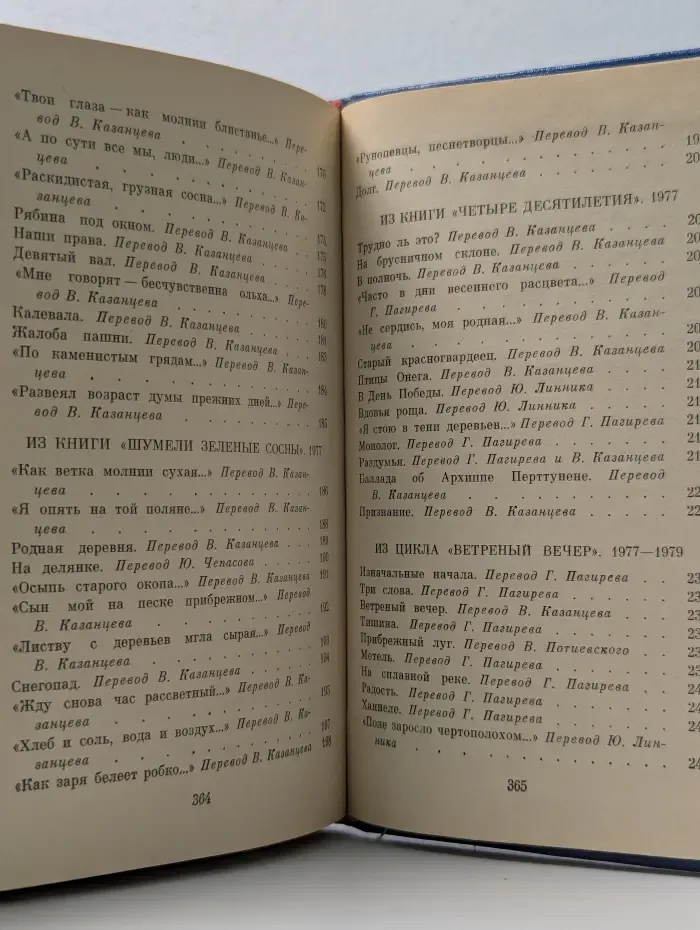 Николай Лайне. Стихотворения и поэмы