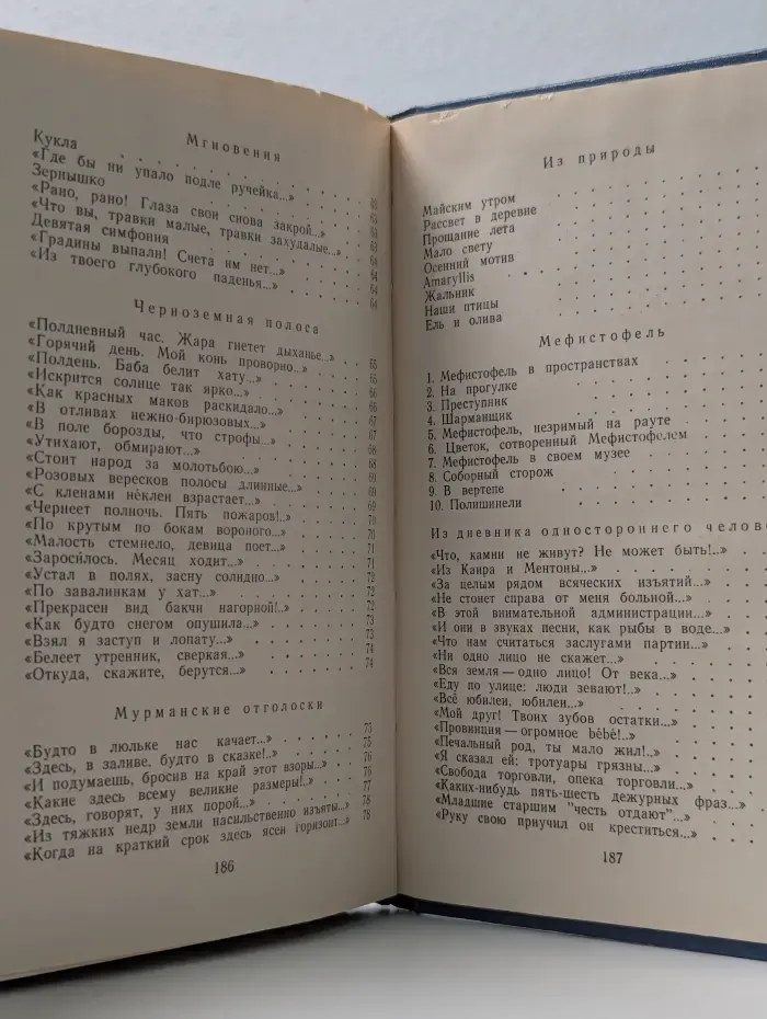 К. Случевский. Стихотворения