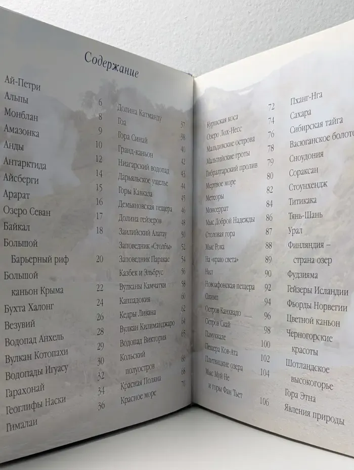 Самые знаменитые чудеса природы