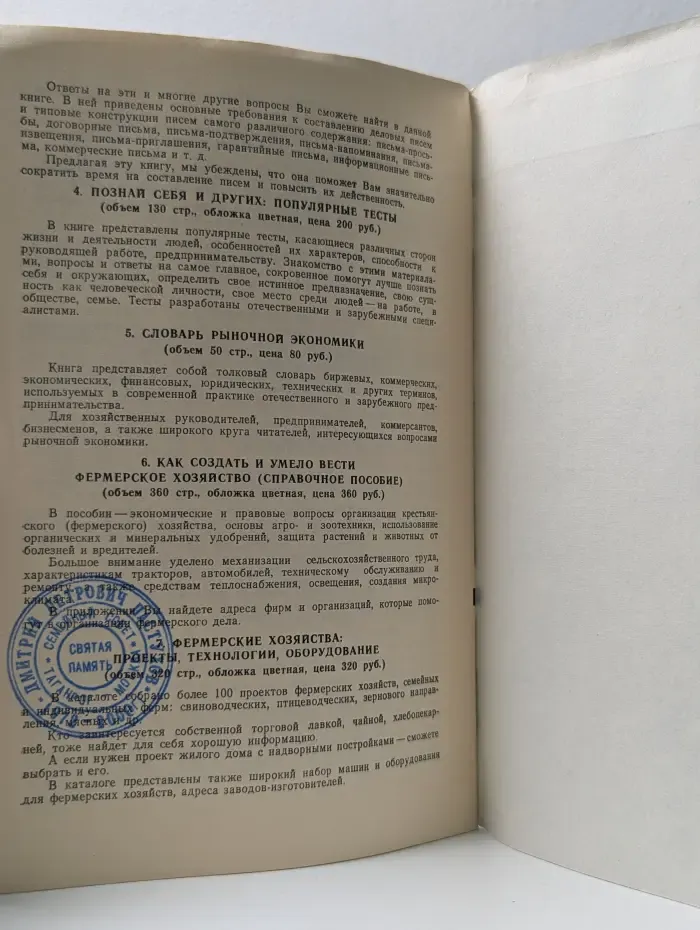 Библиотека делового человека. Где научиться искусству бизнеса?