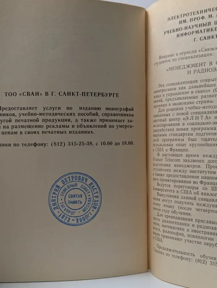 Практика предпринимательства. Бизнес-план. Рабочая книга