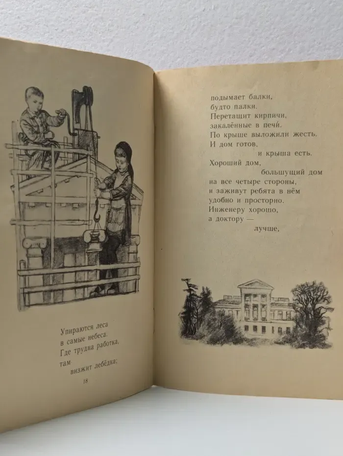 Книга за книгой. Песня-молния