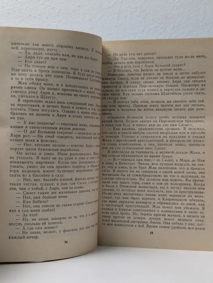 Приключения, история, романтика. Замок Персмон
