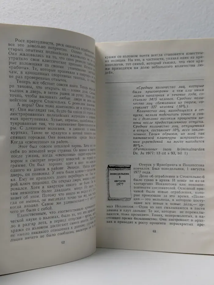 "Праздник" на Майорке
