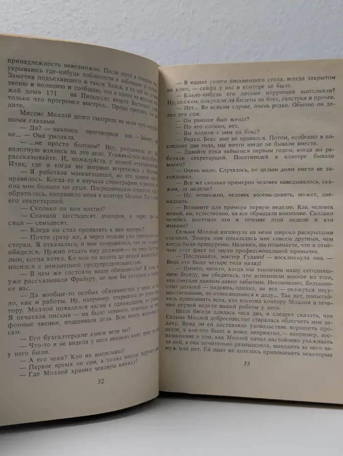 Американский детектив. Все началось в Омахе. Покушение на Леди. Горячий ветер. Свидетель