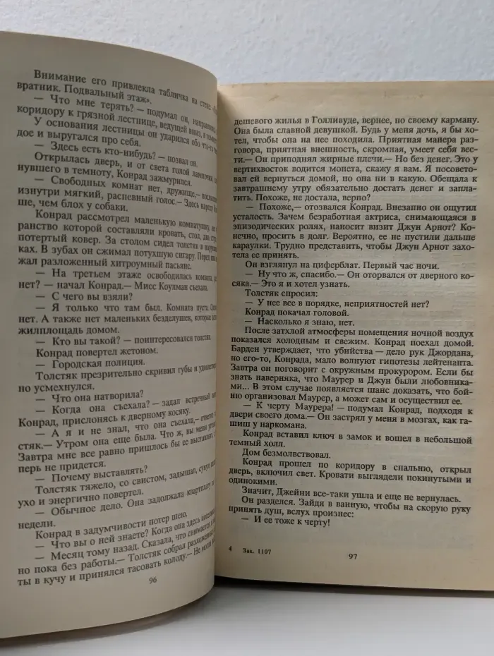 Мир детектива. Ангел хранитель. Саван для свидетелей. Обрекаю на смерть