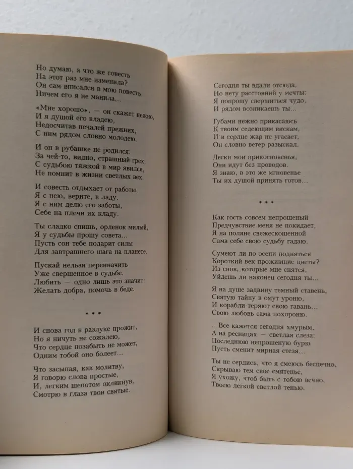 Исцели себя сам. Посели в своем сердце любовь