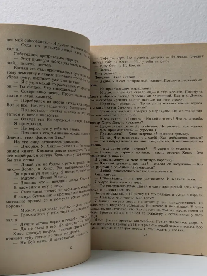 Detective and crime. Сестричка. Прощай, моя красавица