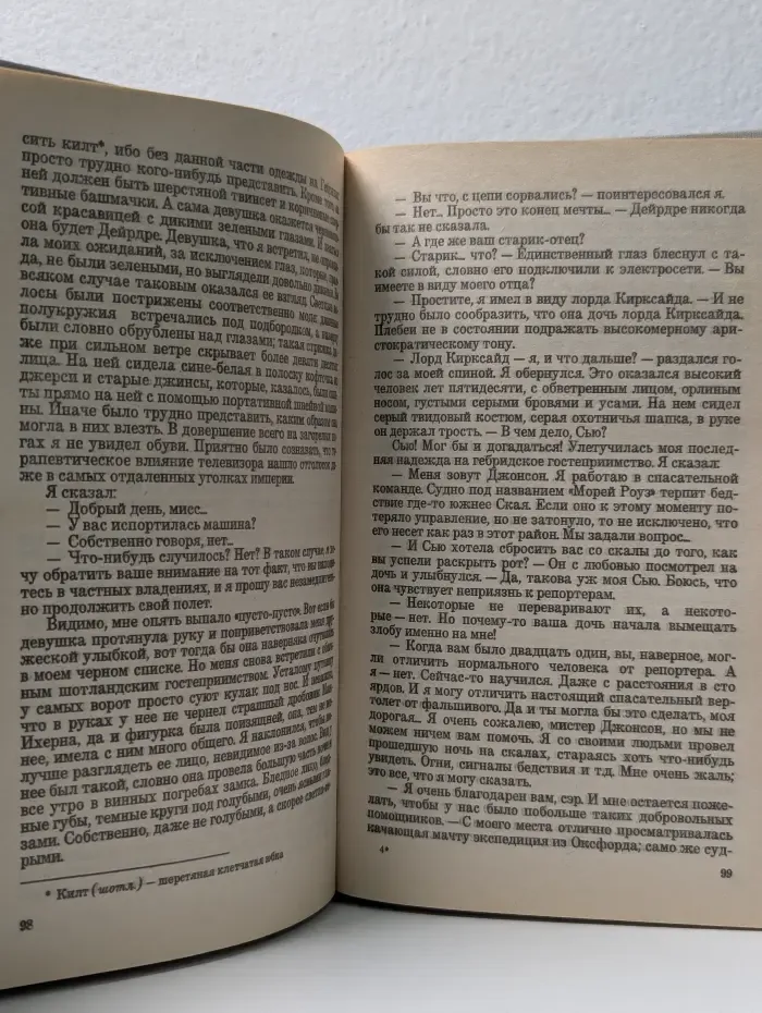 Мир детектива. Когда бьет восемь склянок. Кровавый рассвет. Можно любить и лысых!
