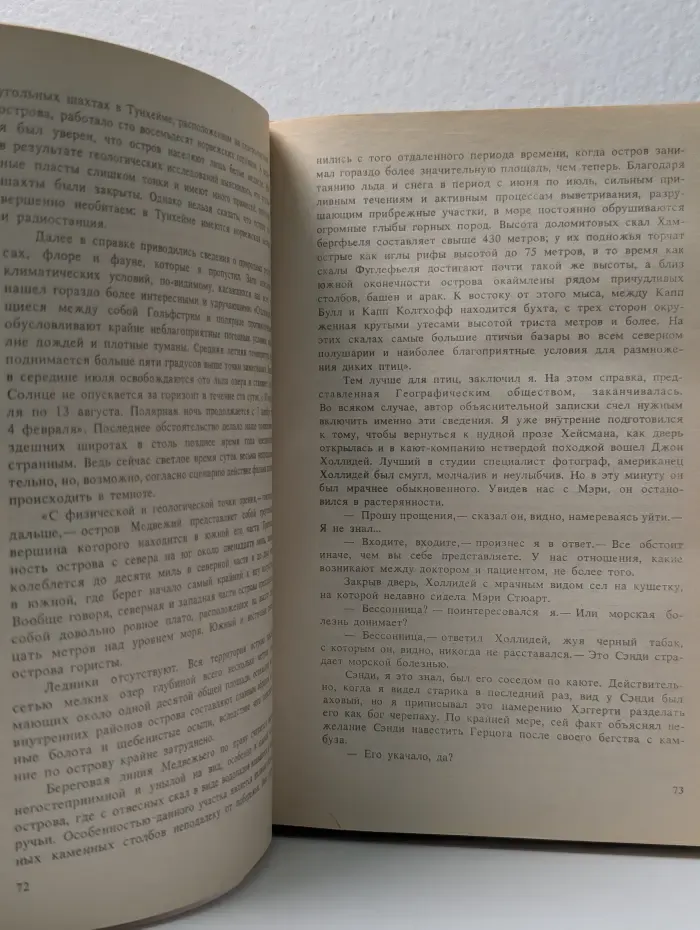 Зарубежный детектив. Романы
