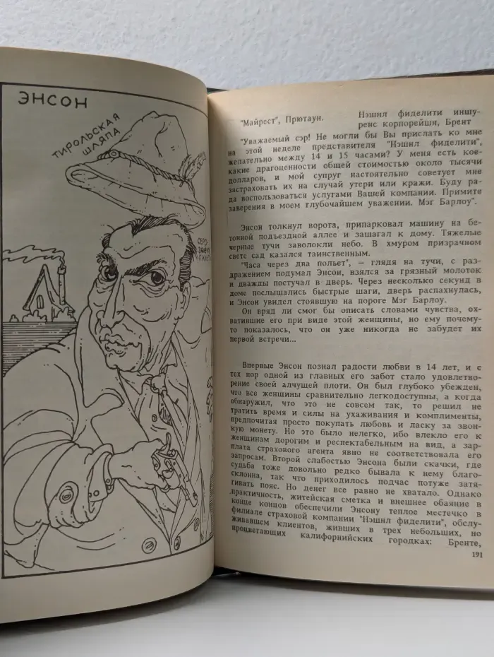 Мир увлечений. Альманах