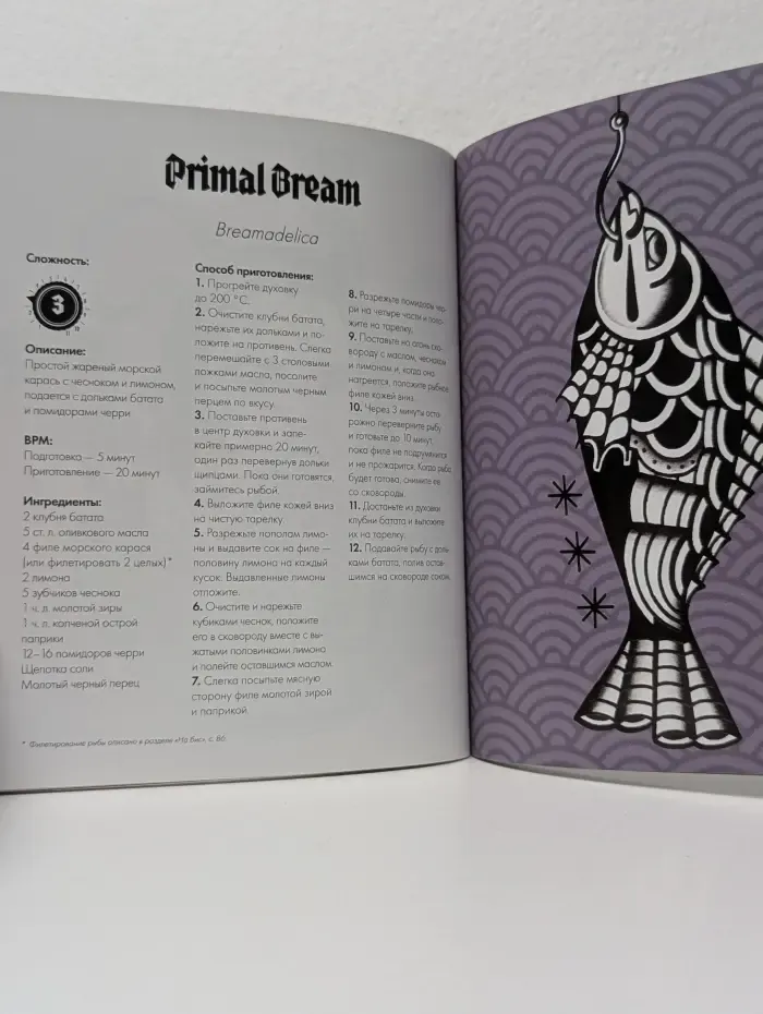 Dark Side of the Spoon. Кулинарные рецепты для рокеров и бунтарей