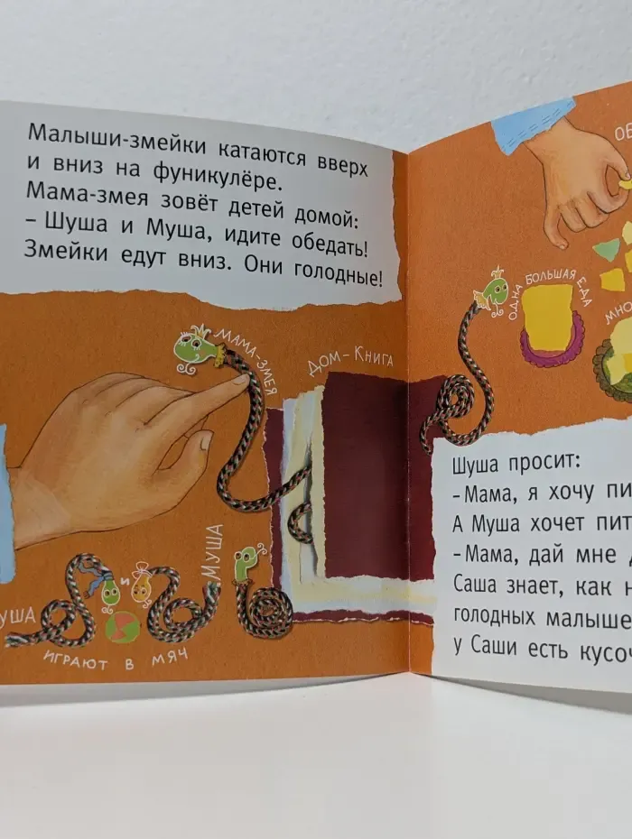 Сашка, Сашка, что в кармашке