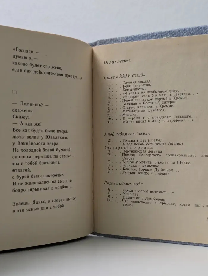 А под небом есть земля