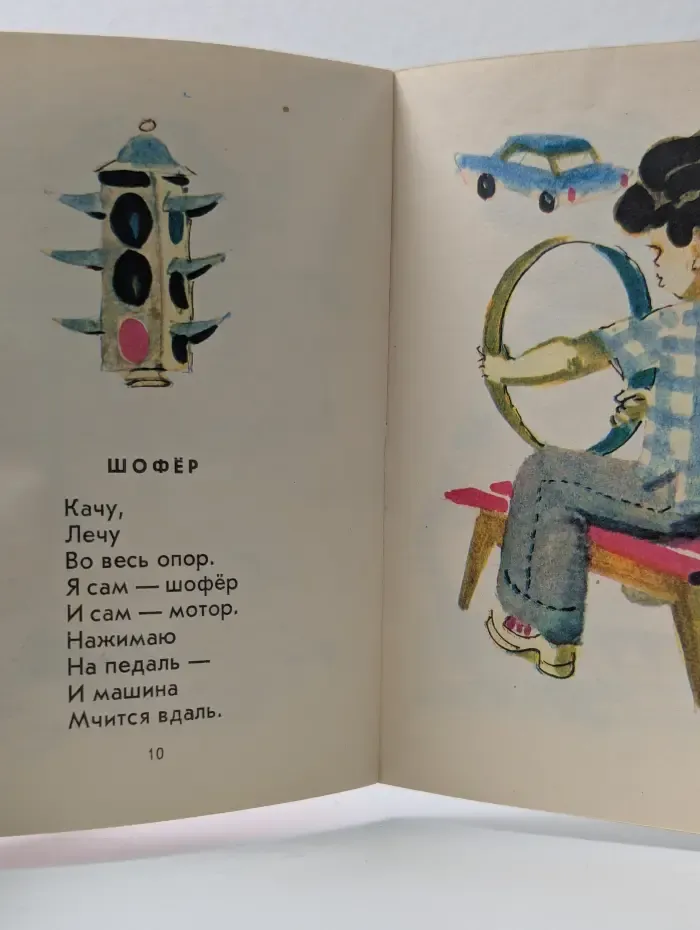 Для маленьких. Строители