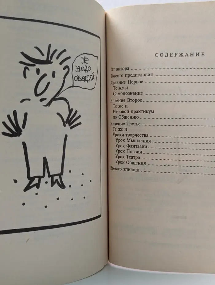 Игры в самих себя