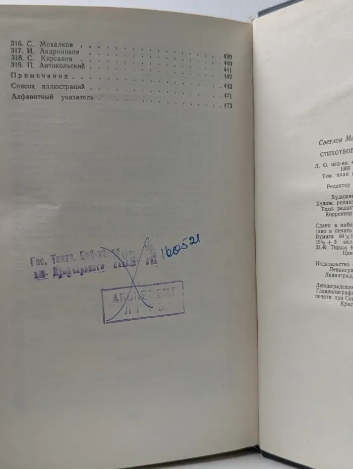 Михаил Светлов. Стихотворения и поэмы