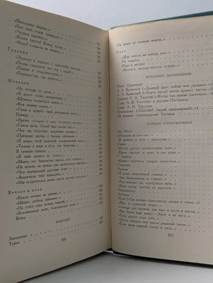 Как слово наше отзовется