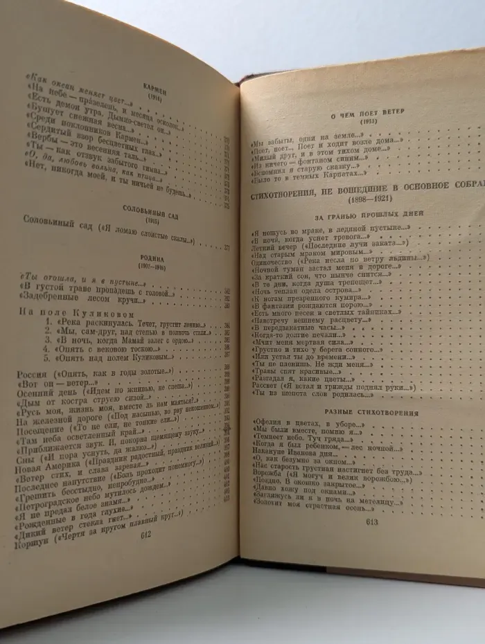 Юношеская библиотека Лениздата. Александр Блок. Избранные произведения
