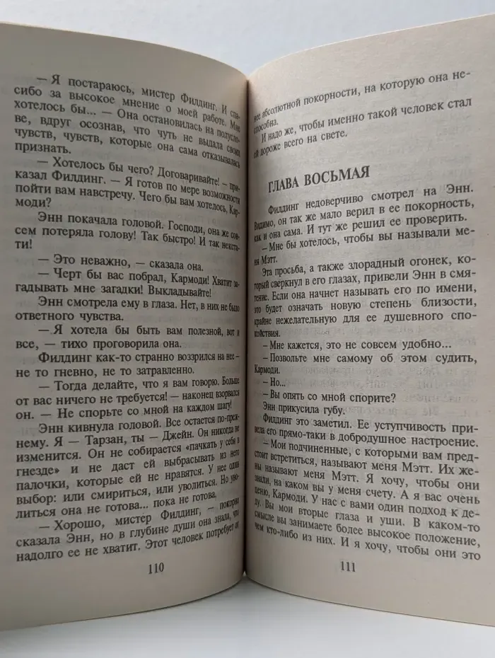 Любовный роман. Женщина в сером костюме