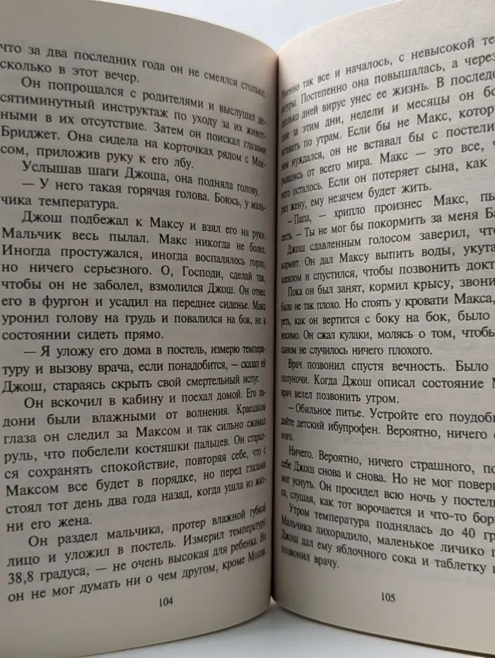 Любовный роман. Их благословила судьба