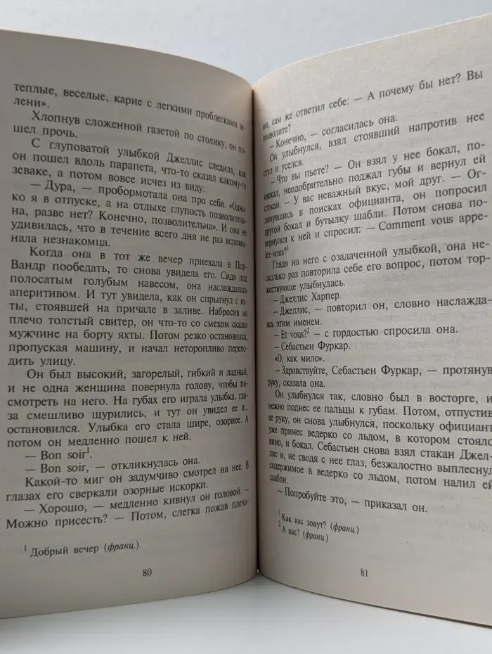 Любовный роман. Сюрприз для мужа