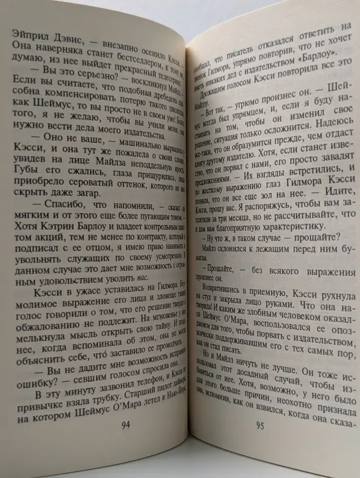 Любовный роман. Двойная игра