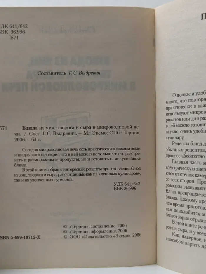 Очень просто! Блюда из яиц, творога и сыра в микроволновой печи