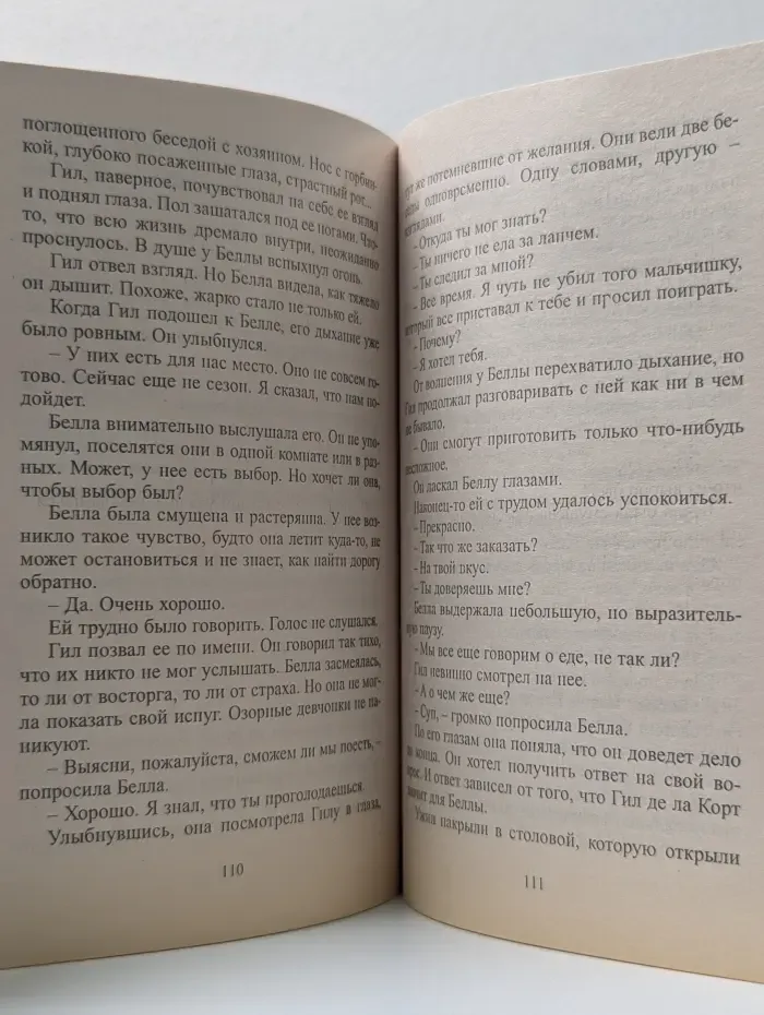 Любовный роман. Сумасбродная англичанка