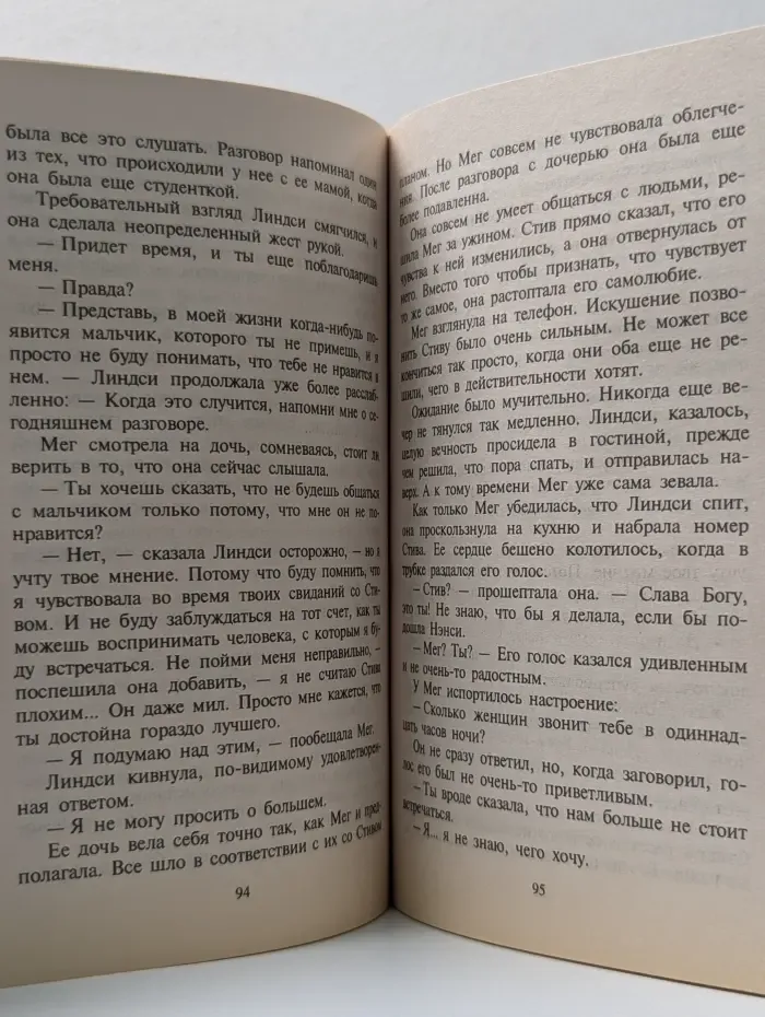 Любовный роман. Мы сделаем вас счастливыми